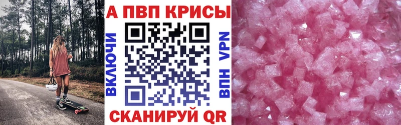 Alpha-PVP СК КРИС  сайты даркнета как зайти  Южа 