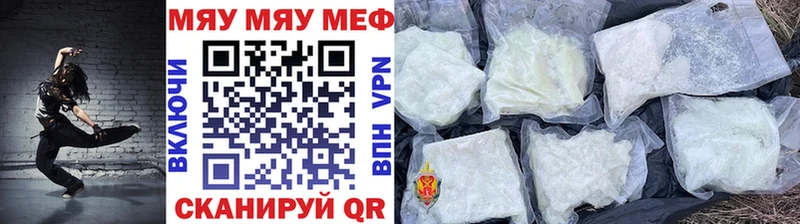 купить наркотик  Южа  МЕФ мяу мяу 